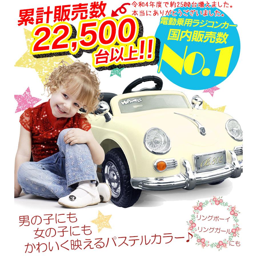 新版乗用玩具 乗用ラジコン ドイツオールドタイプ ギフト 期間限定