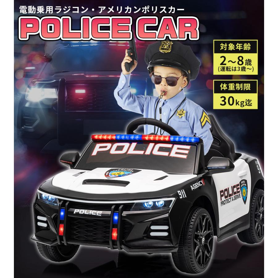 希少　ラインマー　ラインマートイズ　ポリスカー　動作品 リモコンOK 当時物 AIJYU TOYS 【NEW】 電動乗用ラジコン ポリスカー パトカー