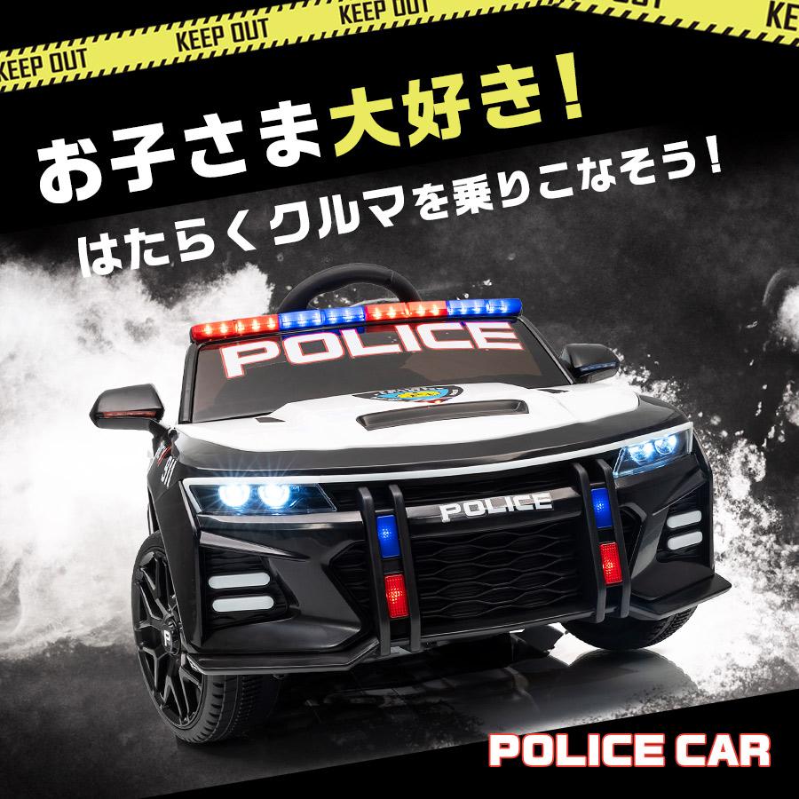 AIJYU TOYS 電動乗用ラジコン ポリスカー パトカー アメリカン