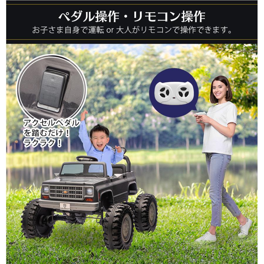 AIJYU TOYS（アイジュトイズ） 乗用玩具 電動 乗用ラジコン シボレー