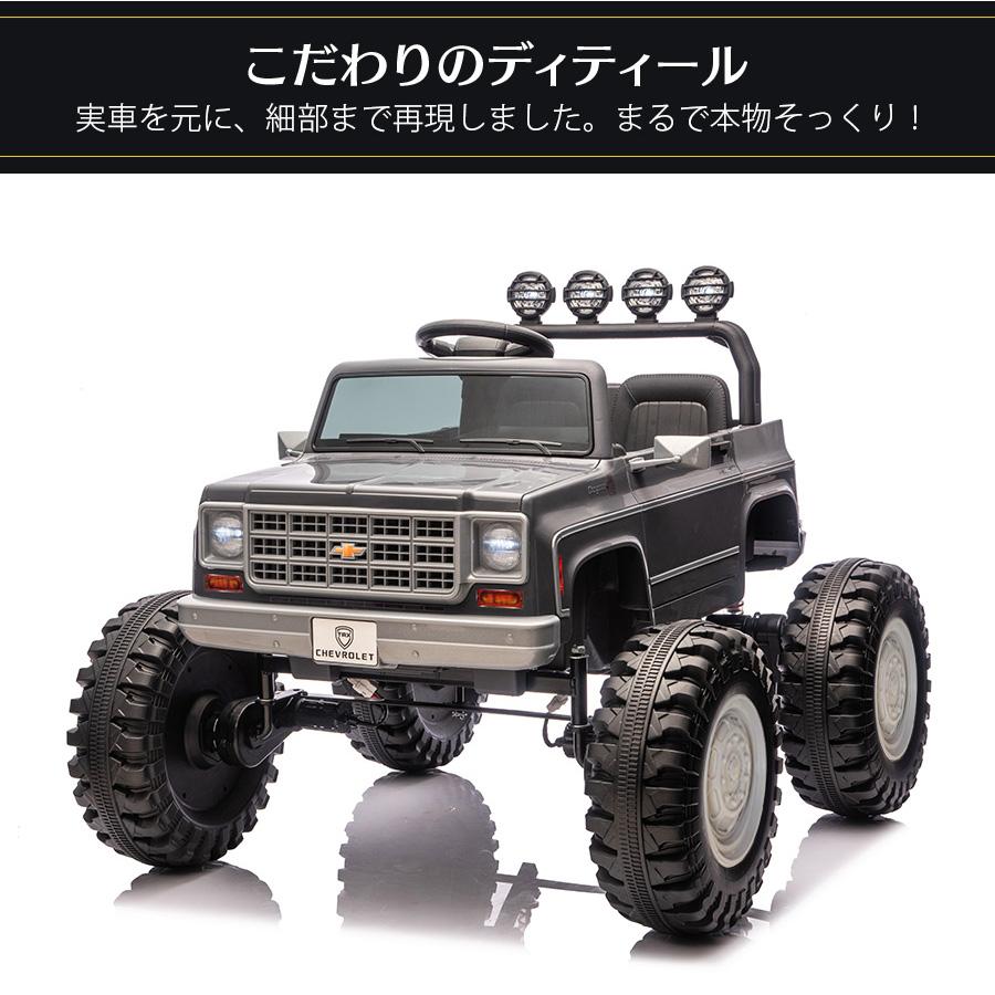 AIJYU TOYS（アイジュトイズ） 乗用玩具 電動 乗用ラジコン シボレー