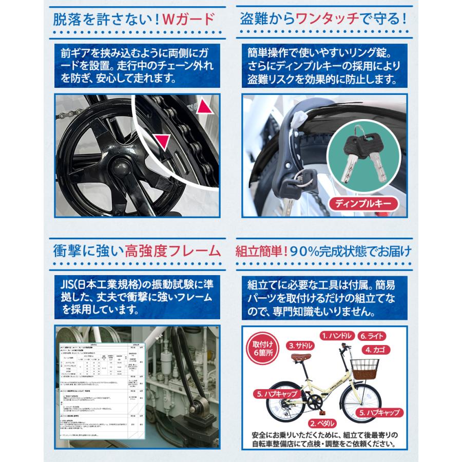 自転車 折りたたみ自転車 20インチ シマノ 社製 外装 6段 ギア 荷台 カゴ 付き フロント LEDライト プレゼント [TS-20] | アイジュサイクル | 18