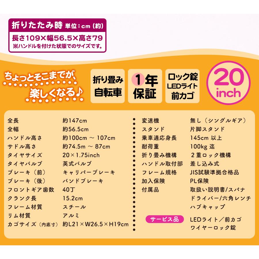 折りたたみ自転車 折り畳み自転車 20インチ 自転車 低床フレーム カゴ LEDライト サークル錠 メーカー保証 [TS20MB] | アイジュサイクル | 19
