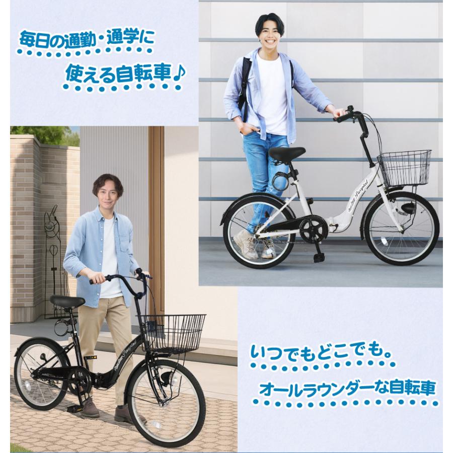 折りたたみ自転車 折り畳み自転車 20インチ 自転車 低床フレーム カゴ LEDライト サークル錠 メーカー保証 [TS20MB] | アイジュサイクル | 16