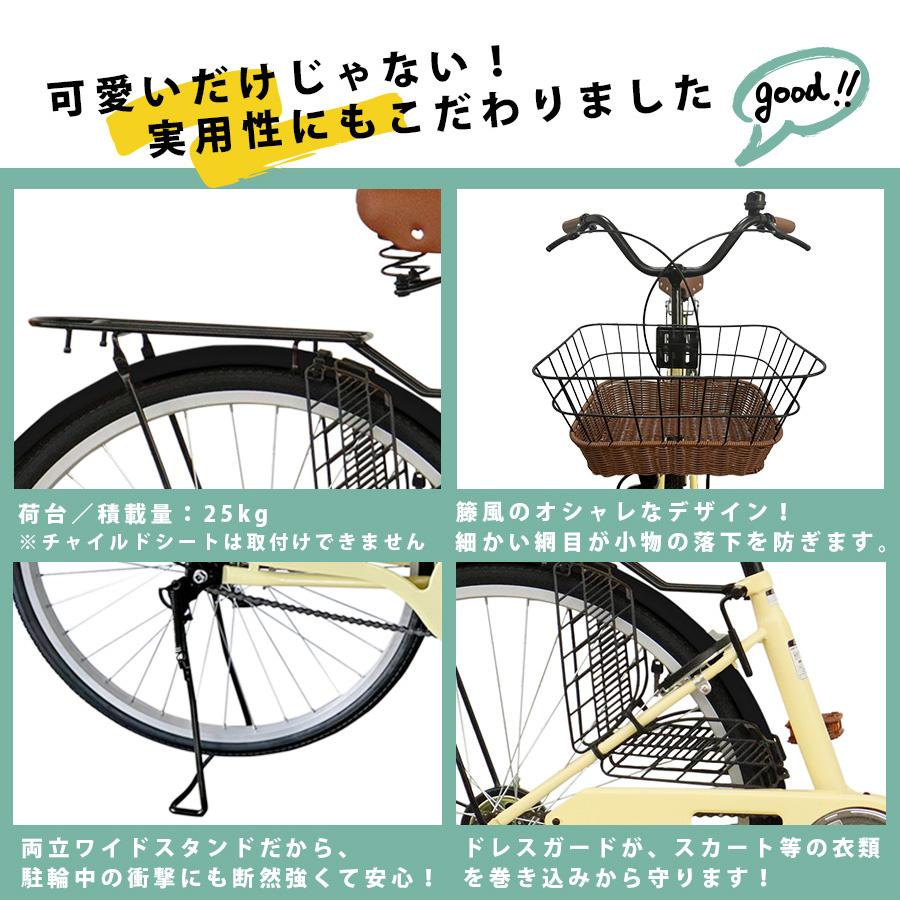 自転車 シティサイクル 折りたたみ自転車 26インチ 折り畳み おしゃれ 荷台付き 鍵付き シングルギア 両立スタンド ママチャリ [TS26] | アイジュサイクル | 19