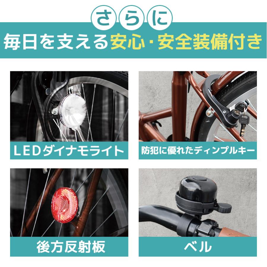 アイジュサイクル シティサイクル 折りたたみ自転車 26インチ 自転車 シマノ6段変速 カゴ ダイナモライト サークル錠付き 通勤 通学 本州四国送料無料 [TS26B] | アイジュサイクル | 22