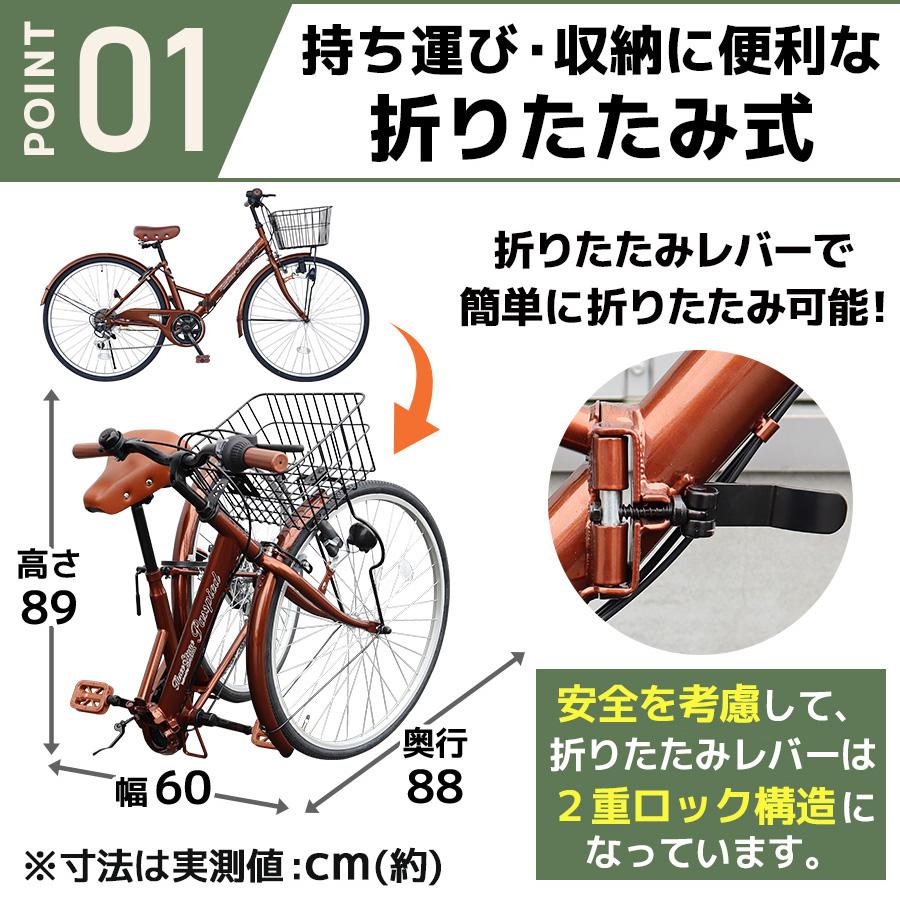 アイジュサイクル 自転車 シティサイクル 折りたたみ自転車 26インチ