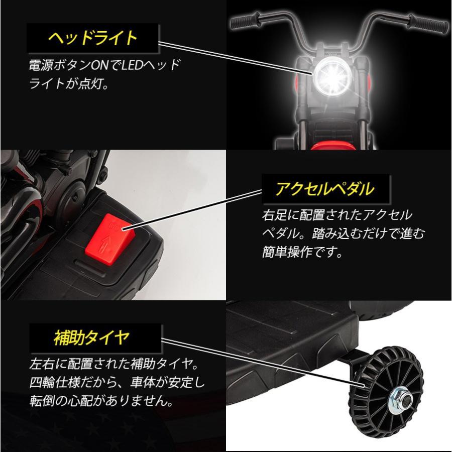 AIJYU TOYS 電動乗用玩具 アメリカンバイク 子供用電動バイク キッズバイク 子供 孫 誕生日 お祝い プレゼント 本州四国送料無料 | AIJYU TOYS | 07
