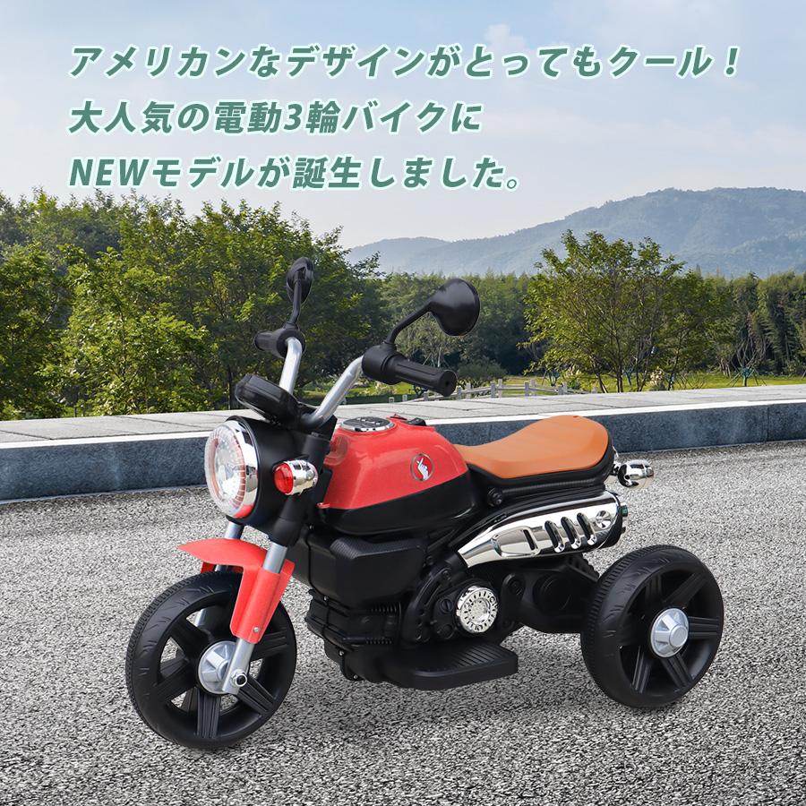 新商品 乗用玩具 電動乗用バイク 電動３輪バイクII 電動乗用玩具 子供用 乗り物 おもちゃ キッズバイク 誕生日 ギフト 本州四国送料無料 [XZ-936]｜aite｜03