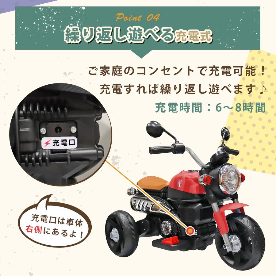 新商品 乗用玩具 電動乗用バイク 電動３輪バイクII 電動乗用玩具 子供用 乗り物 おもちゃ キッズバイク 誕生日 ギフト 本州四国送料無料 [XZ-936]｜aite｜08