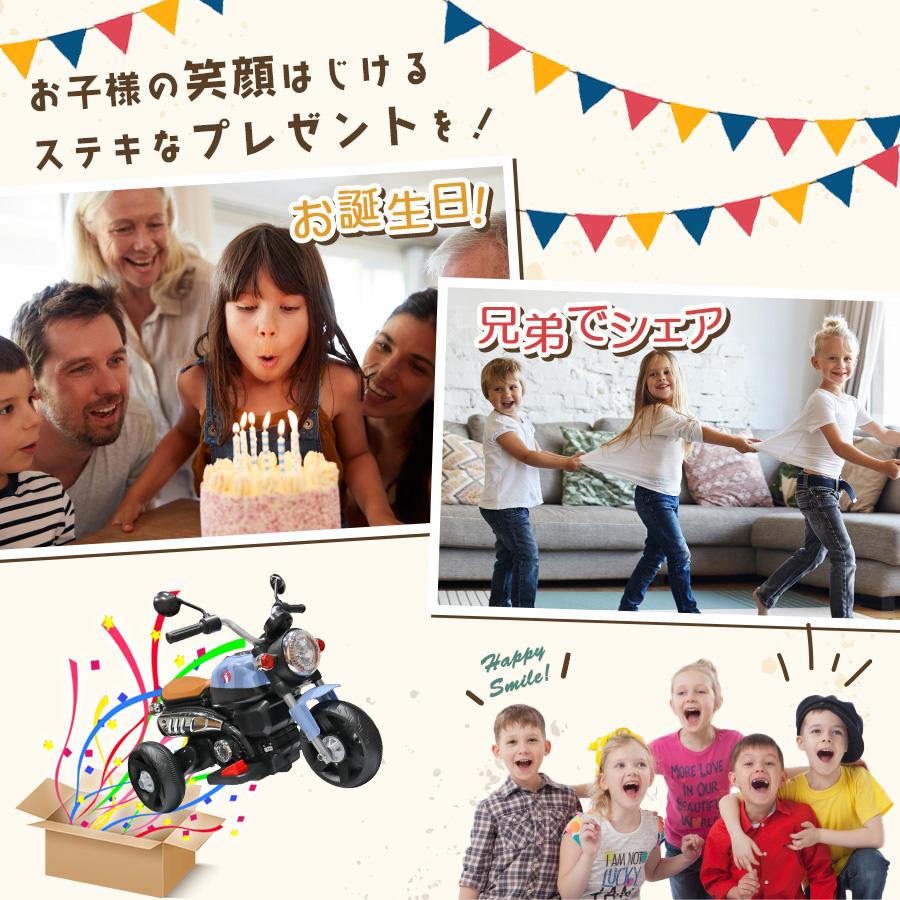 新商品 乗用玩具 電動乗用バイク 電動３輪バイクII 電動乗用玩具 子供用 乗り物 おもちゃ キッズバイク 誕生日 ギフト 本州四国送料無料 [XZ-936]｜aite｜09