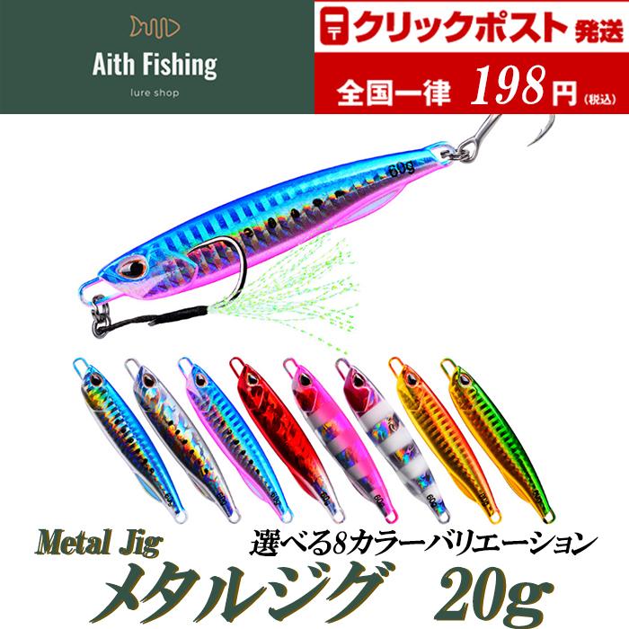 メタルジグ ｇ 3周年記念イベントが