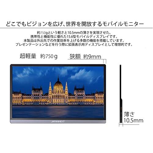 JAPANNEXT JN-MD-IPS1563FHDR-T 15.6型 タッチ対応モバイルモニター USB Type-C miniHDMI USB Type JN MD IPS1563FHDR JS1623852465(14320円)