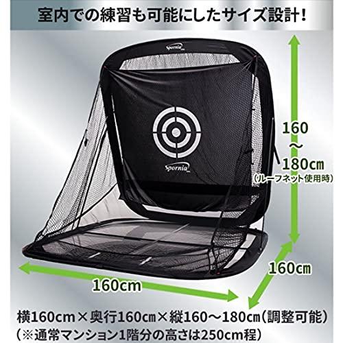ゴルフネット 【安心の20年実績 Spornia】 自宅でドライバーやアプローチ練習 初心者でも設置簡単 練習器具 スポーニア コンパクトサイズ ゴルフネット Spornia 練習器具 スポーニア 単体