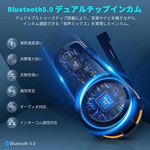 訳ありFODSPORTS バイク用インカム FX8 最大8人同時通話可能 ワイドFM