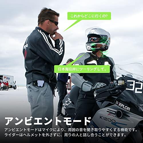 訳ありFODSPORTS バイク用インカム FX8 最大8人同時通話可能 ワイドFM