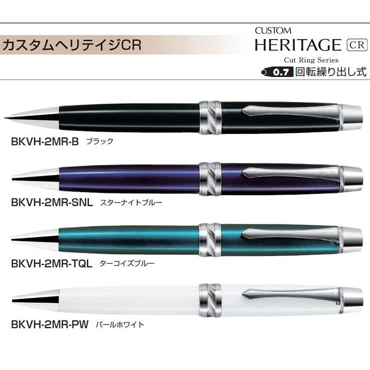 PILOT パイロット 油性ボールペン カスタムヘリテイジCR 0.7mm（細字）BKVH-2MR-TQLターコイズブルー 回転繰り出し式 NAN1286355871(11344円)