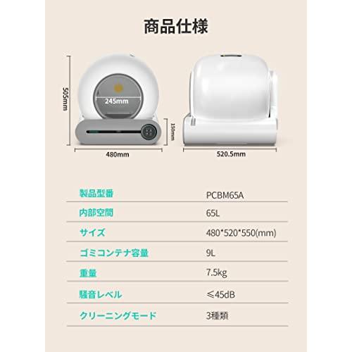 Famree Pet 猫 トイレ 自動トイレ スマホ管理 センサー付き 飛散防止