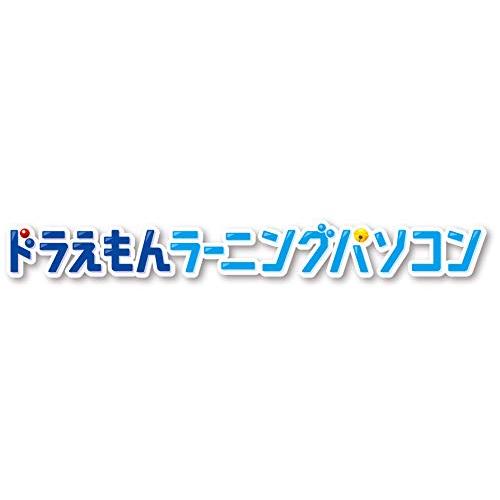 ドラえもん ラーニングパソコン(対象年齢:3歳以上) ゲーム、おもちゃ 電子玩具 KUE1131001424(9974円)