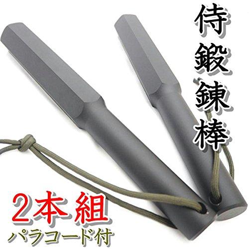 侍鍛錬棒 2本組 パラコード付 ZB-S25 （1.25kg×2） 