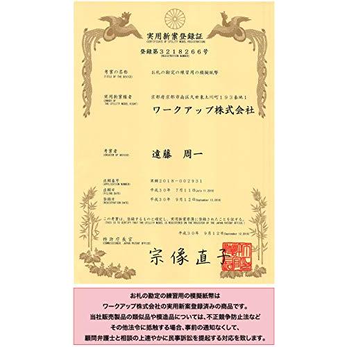 プロ専用 札勘練習用模擬紙幣100枚 メクール1個 紙帯テープ付2枚 札勘手順書付 日本製 Aitcb366 愛知物販本店 通販 Yahoo ショッピング