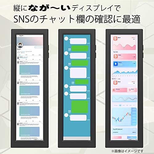 New Bridge ウルトラロングモバイルモニター SNSチャット欄の確認やWeb会議に最適 NB-TM088 NB TM088 H1313193502(11581円)