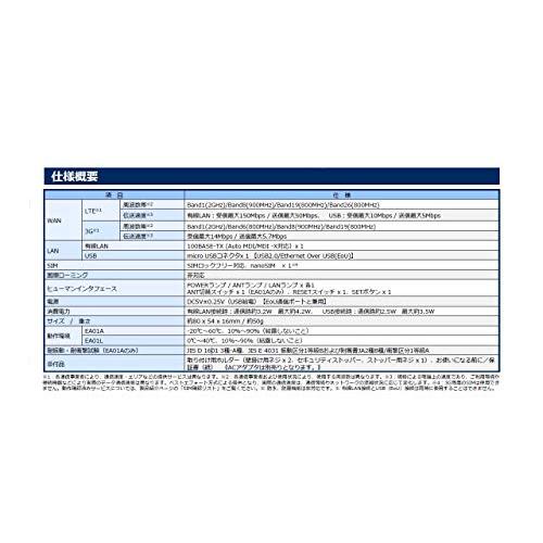 EA01A LTE/3G対応M2Mアダプタ PA-EA01A EA01A LTE/3G対応M2Mアダプタ