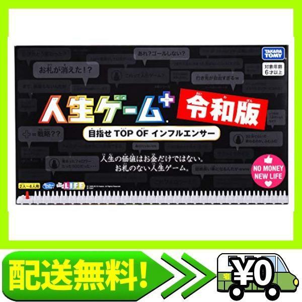 偉大な 人生ゲームプラス 令和版 初回版 日本おもちゃ大賞19 コミュニケーション トイ部門 優秀賞 好評 Cepici Gouv Ci