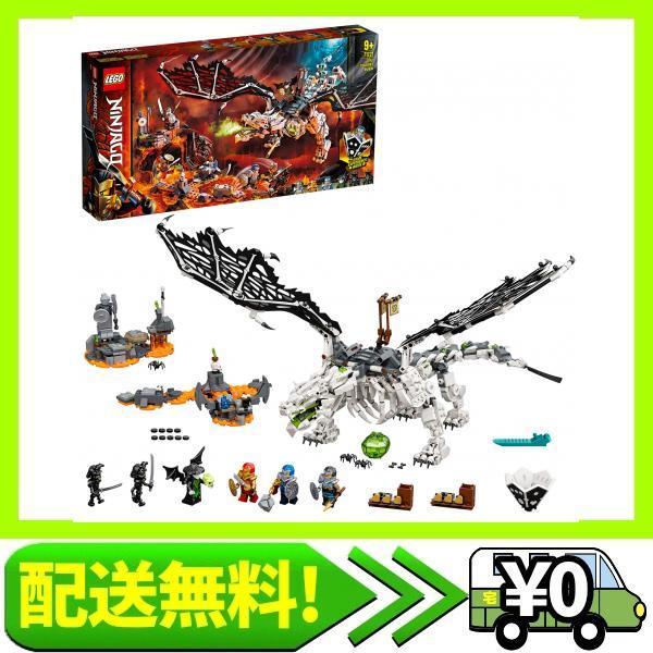 メール便なら送料無料 レゴ Lego ニンジャゴー 魔界のスカル ドラゴン グリフブリンガー 驚きの値段 Www Cepici Gouv Ci