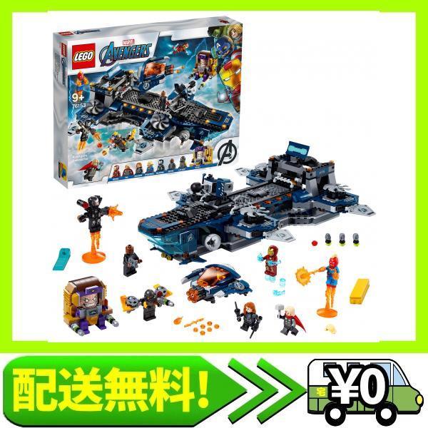 送料無料 レゴ Lego スーパー ヒーローズ アベンジャーズ ヘリキャリア 最適な価格 Limeshoeco Co Uk