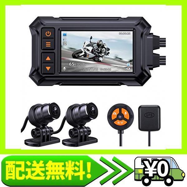 安い購入 Blueskyseaバイク用 ドライブレコーダー 多機能 全体防水防塵 前後カメラ ドライブレコーダー 前後同時録画 W B08q3zf86b Aito Create 通販 Yahoo ショッピング 最も優遇 Www Doctor Plan Com