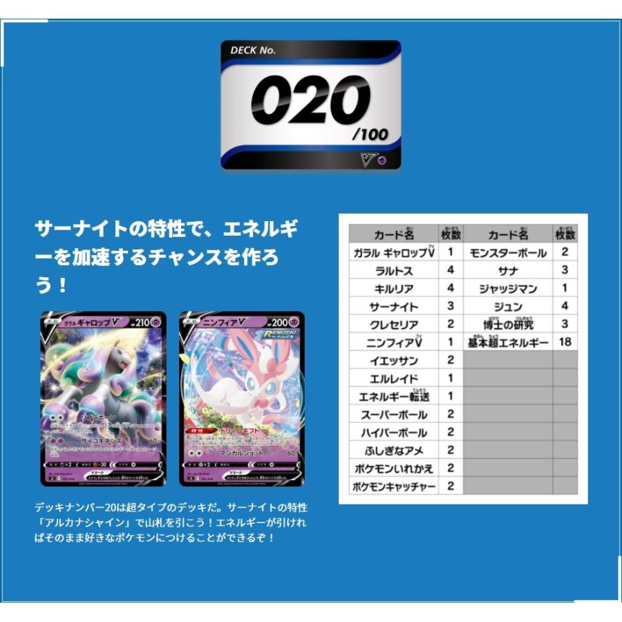 ポケモンカードゲーム ソード シールド スタートデッキ100 アイトショップ 通販 Yahoo ショッピング
