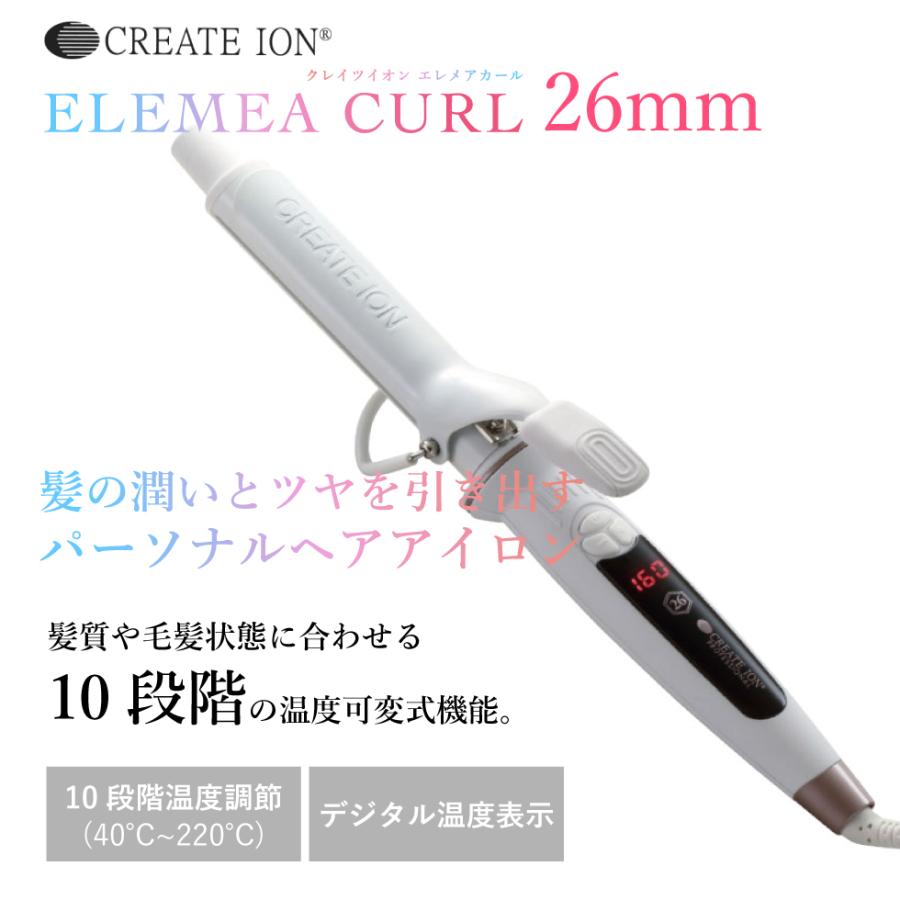 新品 クレイツイオン エレメアカール 26mm 正規品 保証あり | tspea.org