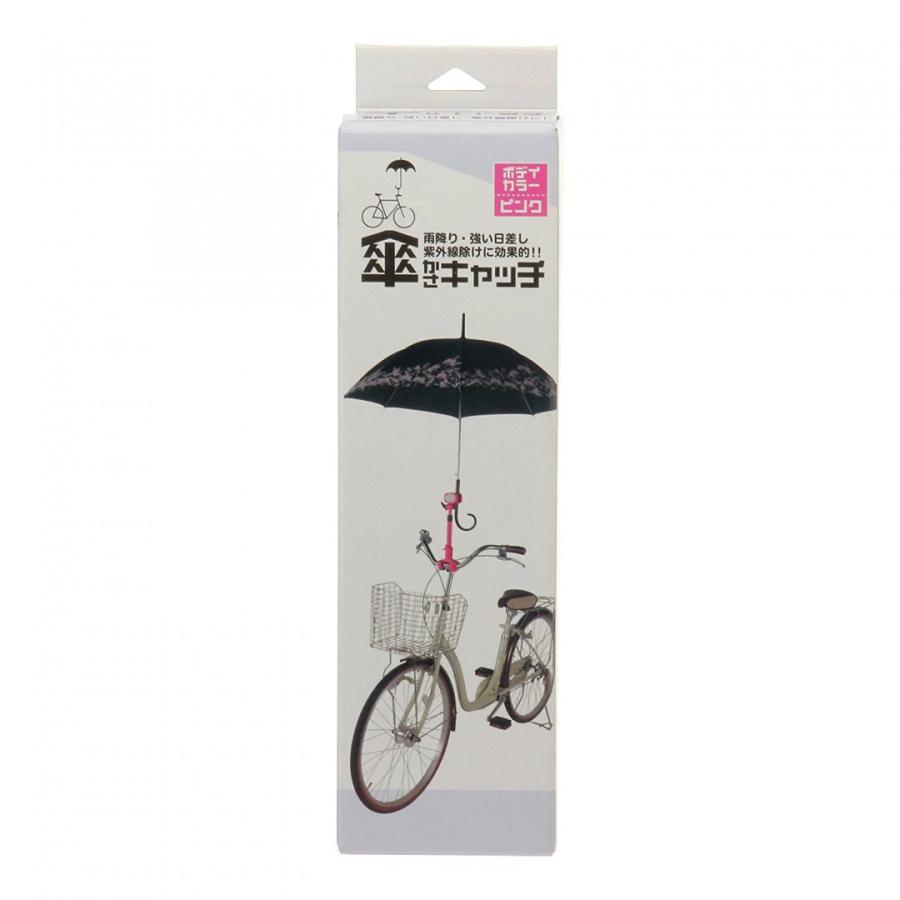 第一精工 自転車用 傘受け かさキャッチ