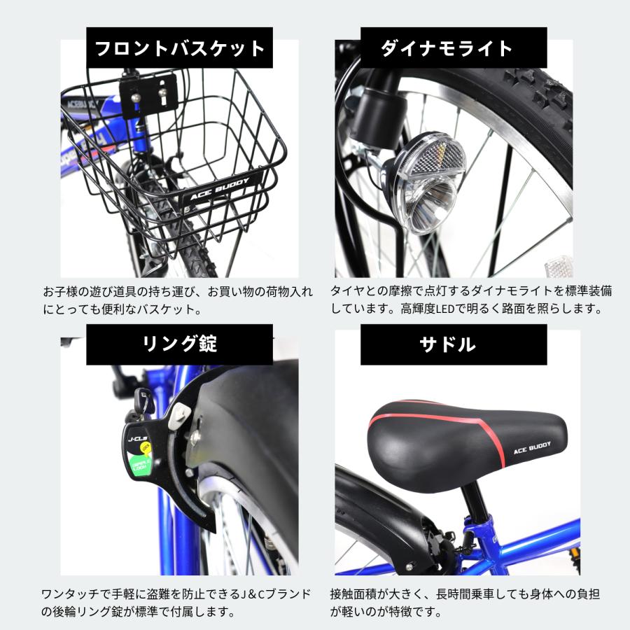 子供用自転車 24インチ 子ども用 自転車 6段変速  クリスマス カゴ ACE BUDDY CTB246HDの画像