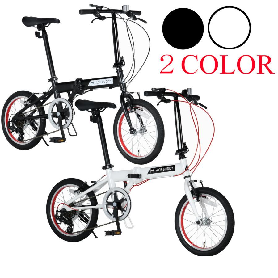 折りたたみ自転車 16インチ アルミ アウトレット 送料無料 軽量 Buddy 166al 1 Ace シマノ6段変速