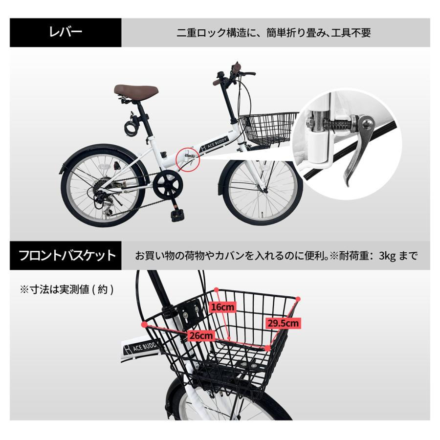 折りたたみ自転車【1500円OFFクーポン発行中！特別特価！5月23日10時まで！】20インチ シマノ 6段変速 カギ ライト カゴ 本州 送料無料 景品 ACE BUDDY 206-5｜aiton｜11