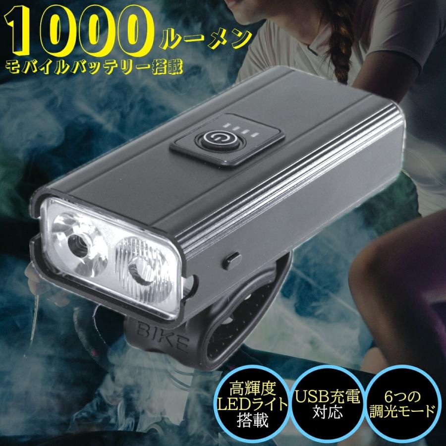 自転車用ライト ライト 高輝度 USB充電式 LEDライト 防水 防塵 1000ルーメン 2200mAh モバイルバッテリー スマホ充電 大容量 軽量  コンパクト 取り付け簡単 : Aiton - 通販 - Yahoo!ショッピング