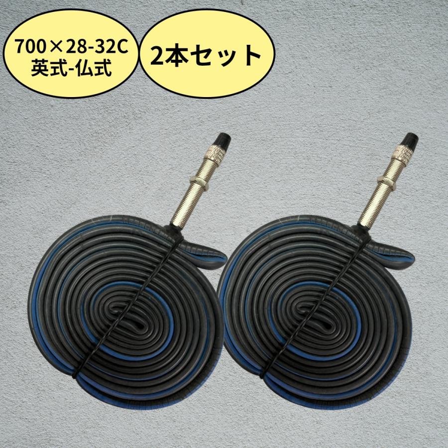 タイヤチューブ 自転車 700x28c 700c 2本セット 仏式 英式 仏式バルブ