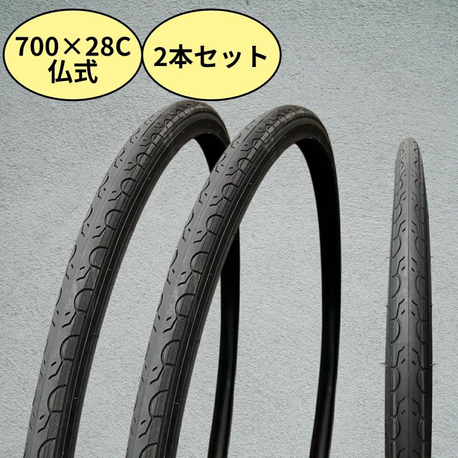 タイヤ 自転車 700x28c 700c 2本セット クロスバイク ロードバイク