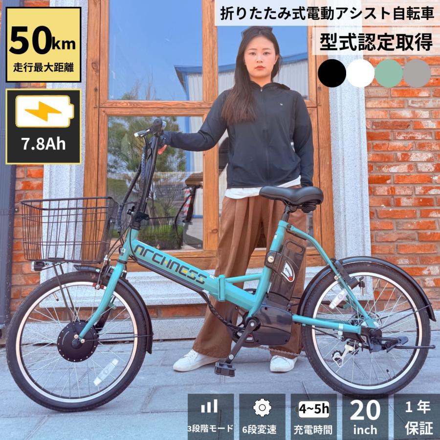 ARCHNESS 電動アシスト自転車 電動自転車 折りたたみ自転車 20インチ 