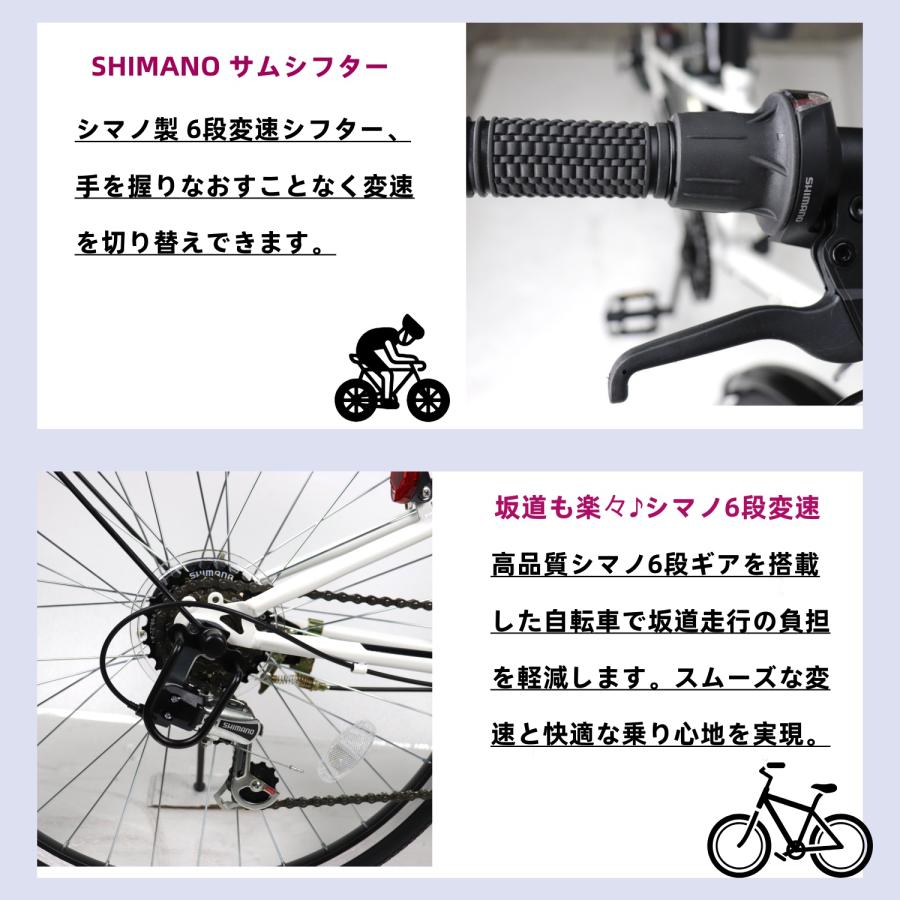 自転車 シティサイクル 24インチ シマノ 6段変速 ギヤ カゴ ライト 鍵