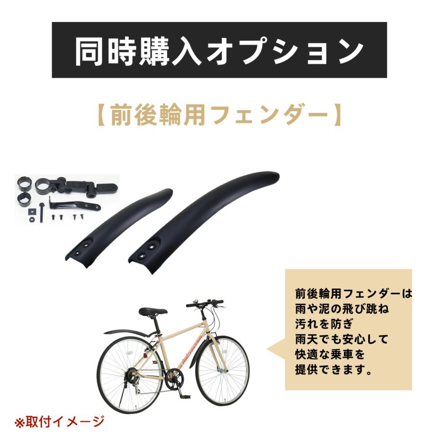 クロスバイク 700C 700×28C シマノ 6段変速機搭載 自転車 クロスバイク 700C 700×28C シマノ 6段変速機搭載 自転車