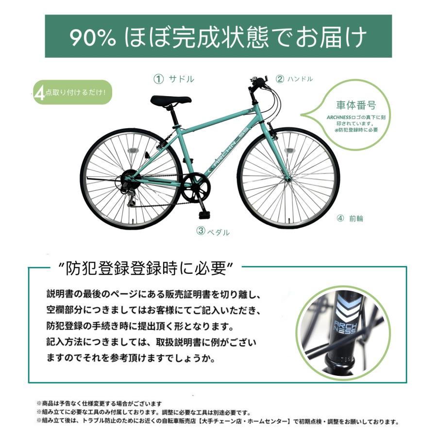クロスバイク 700C 700×28C シマノ 6段変速機搭載 自転車 クロスバイク 700C 700×28C シマノ 6段変速機搭載 自転車