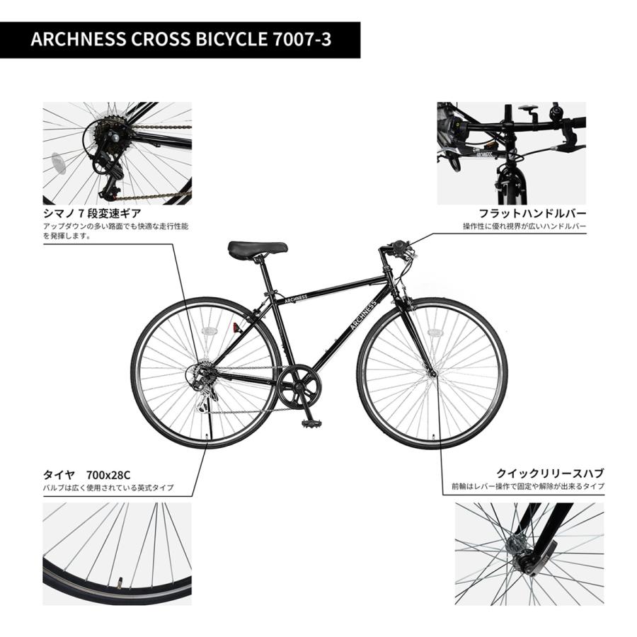 クロスバイク 700C 700×28C シマノ 7段変速 自転車 アイトン 本州 送料無料 ARCHNESS CRB7007-3｜aiton｜04