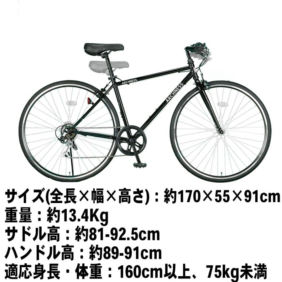 今日の超目玉】 シマノ 27インチ 700×28C 700C クロスバイク 7段変速機 
