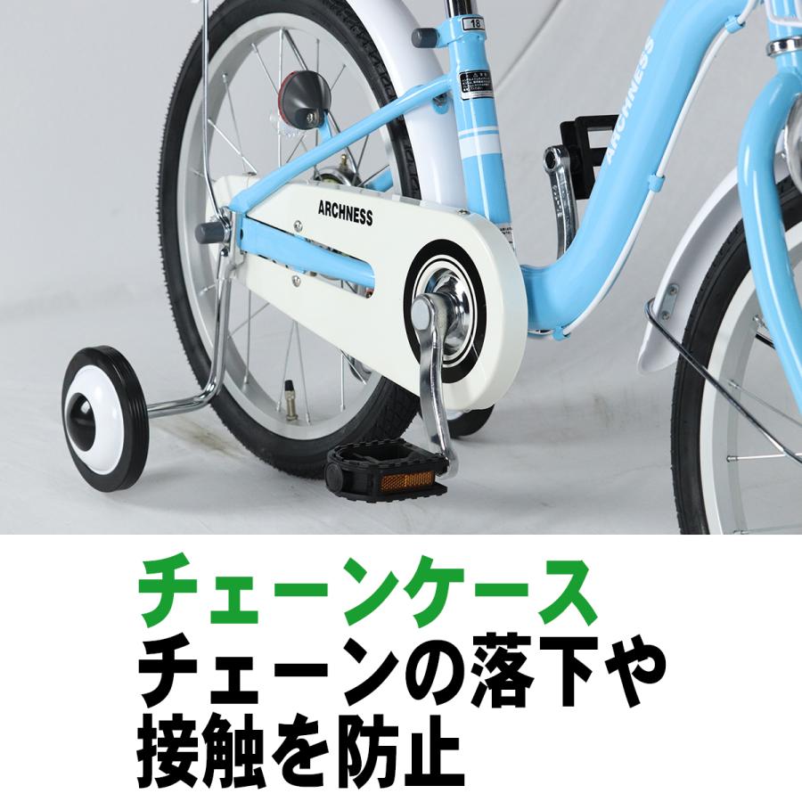 子供用自転車 送料無料 18インチ 補助輪 カゴ 子ども キッズ 幼児車 アイトン ARCHNESS 18S-2｜aiton｜11