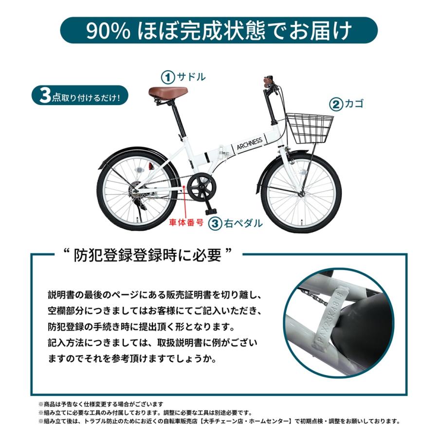 折りたたみ自転車 20インチ カゴ付 変速なし 景品 ARCHNESS 200 折りたたみ自転車 20インチ カゴ付 変速なし 景品 ARCHNESS 200