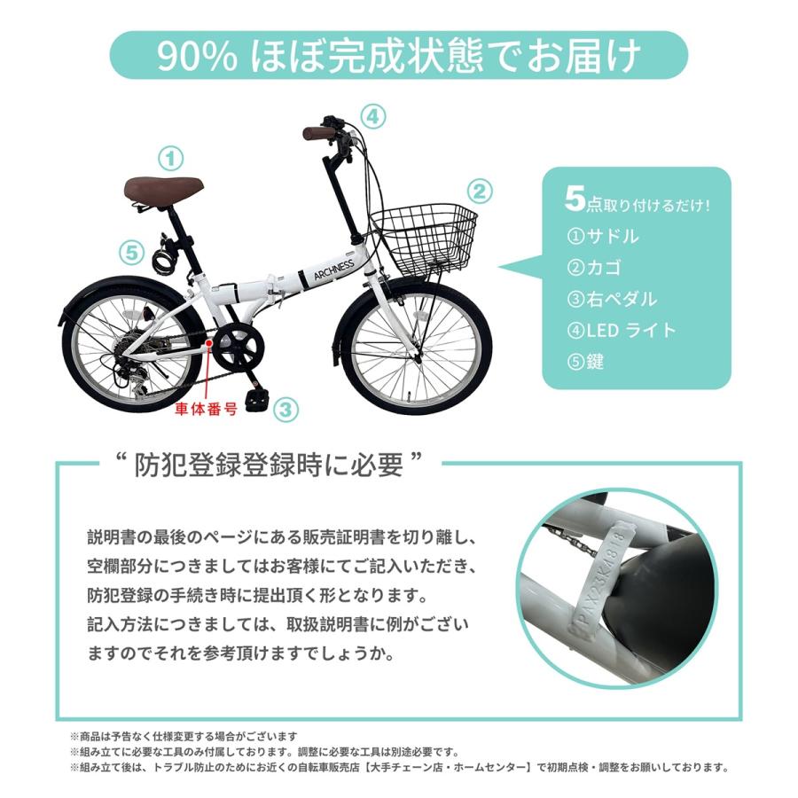 折りたたみ自転車【通常価格より1000円OFF中！！6月13日10時まで！！】20インチ シマノ 6段変速 カゴ カギ・ライト付 ARCHNESS 206-1B｜aiton｜11