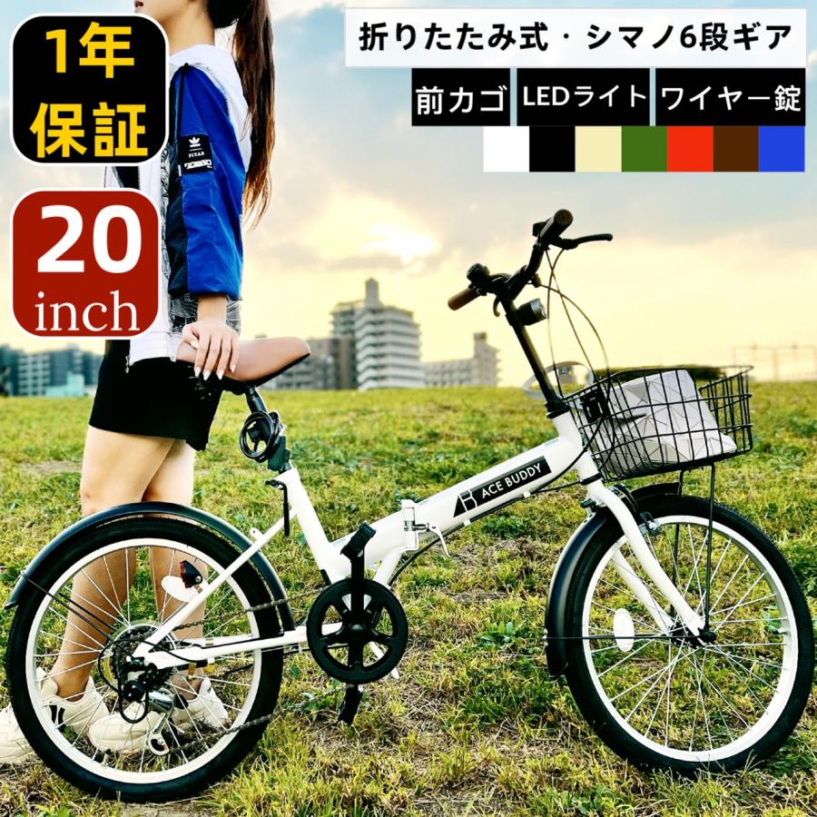 完組配送】折りたたみ自転車 自転車 折り畳み自転車20インチ シマノ 6  